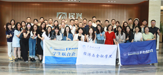 华南理工大学金融MBA师生名企行活动走进民兴电缆