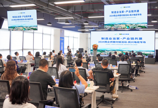 推动产业链协同发展，2024莞企供需对接专场活动在民兴电缆举行